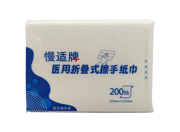 慢適牌醫用折疊式擦手紙巾