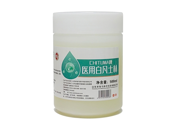 CHITUMA牌醫用白凡士林